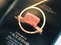 -王品台塑牛排(成都万象城店)
