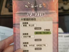 -JOJO实景沉浸侦探剧本杀(大悦城店)