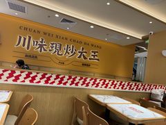 -乡村基·川味现炒大王(熙悦天街店)