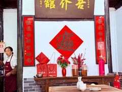 -吾介小籠館