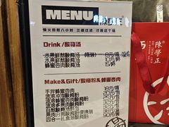 -陈学正酸梅汤(大学习巷店)
