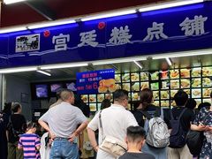 -宫廷糕点铺