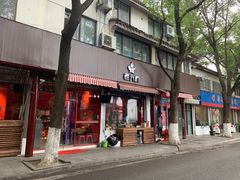 门面-老天桥蛙炉火锅(姑苏总店)