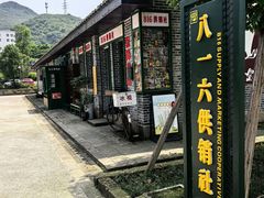 -816工程景区