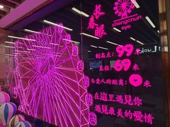 -摩天活力城·摩天轮