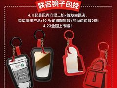 -星巴克(广州动漫星城东区店)