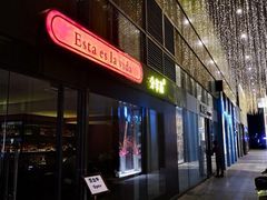 -Estaeslavida分享茄雪茄吧(亿彩购物中心店)