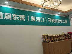 -村长家的疙瘩汤·东营菜(东营茶城店)