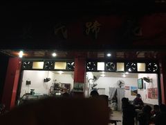 门面-中和裴氏蹄花(府河路店)
