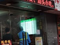 -荔林食店(西华路店)