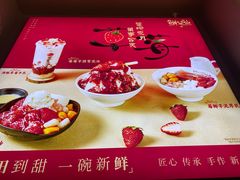 -鲜芋仙(南开大悦城店)