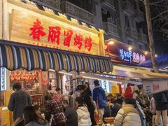 -奎星楼街