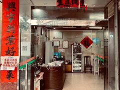 -万兴菜馆(龙华店)