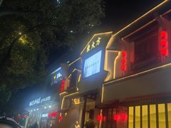 -東大方(海宁海昌路店)