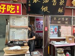 -油旋张(大观园店)