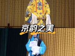 -黑龙江省京剧院