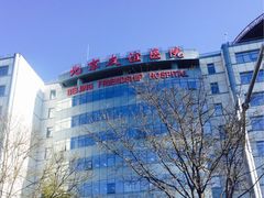 -首都医科大学附属北京友谊医院(西城院区)