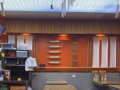 -陕味食族油泼面·小炒盖码面(双榆树店)