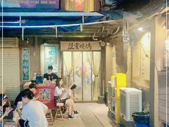 -盟重烧烤(东瓜山创始店)