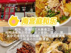 -食鸡公社辣子鸡·潍坊菜·烧烤