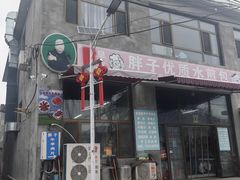 -胖子老牌优质水煎包