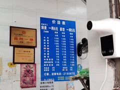 -刘七嬢烧麦刀削面