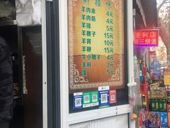 门面-同来顺烧烤餐厅(哈尔滨道店)