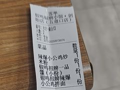 -椒鸣椒麻小馆·新疆菜(五道口创始店)