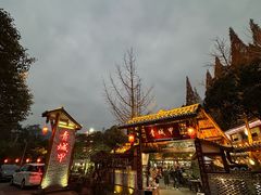 -青城甲(青城山店)