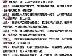 -日照灯塔风景区