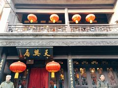门面-鲜鱼口老字号美食街