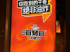 -林二哥宜烤官·宜宾小烧烤