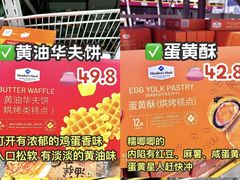-山姆会员商店(亦庄创意生活广场店)