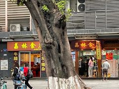 -荔林食店(西华路店)