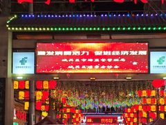 -正宁路小吃夜市