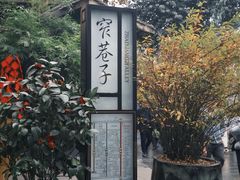 -星巴克臻选(成都宽窄巷子店)