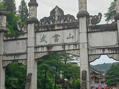 -武当山风景区