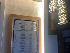 -眞宗·椰汁是大王(小娄巷店)