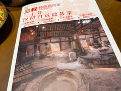 -三叔特色自贡菜(中海国际店)