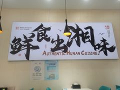 -福巷湘食小馆·猛火现炒(上海首店)