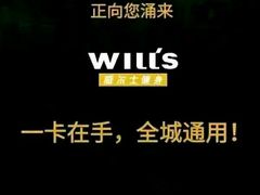 -威尔仕健身会所(古北1699店)