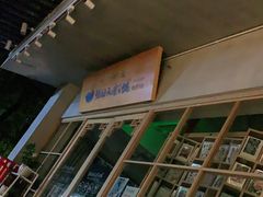 -猫的天空之城概念书店(束河店)