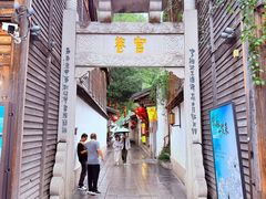 -三坊七巷历史文化街区