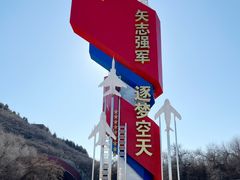 -中国航空博物馆