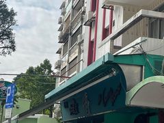-亚利咖喱屋