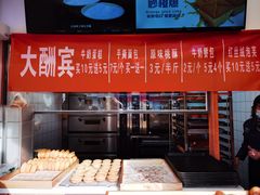 -酥翁糕点(顺义店)