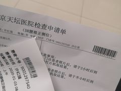 -首都医科大学附属北京天坛医院