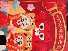 -元气寿司(东方宝泰店)