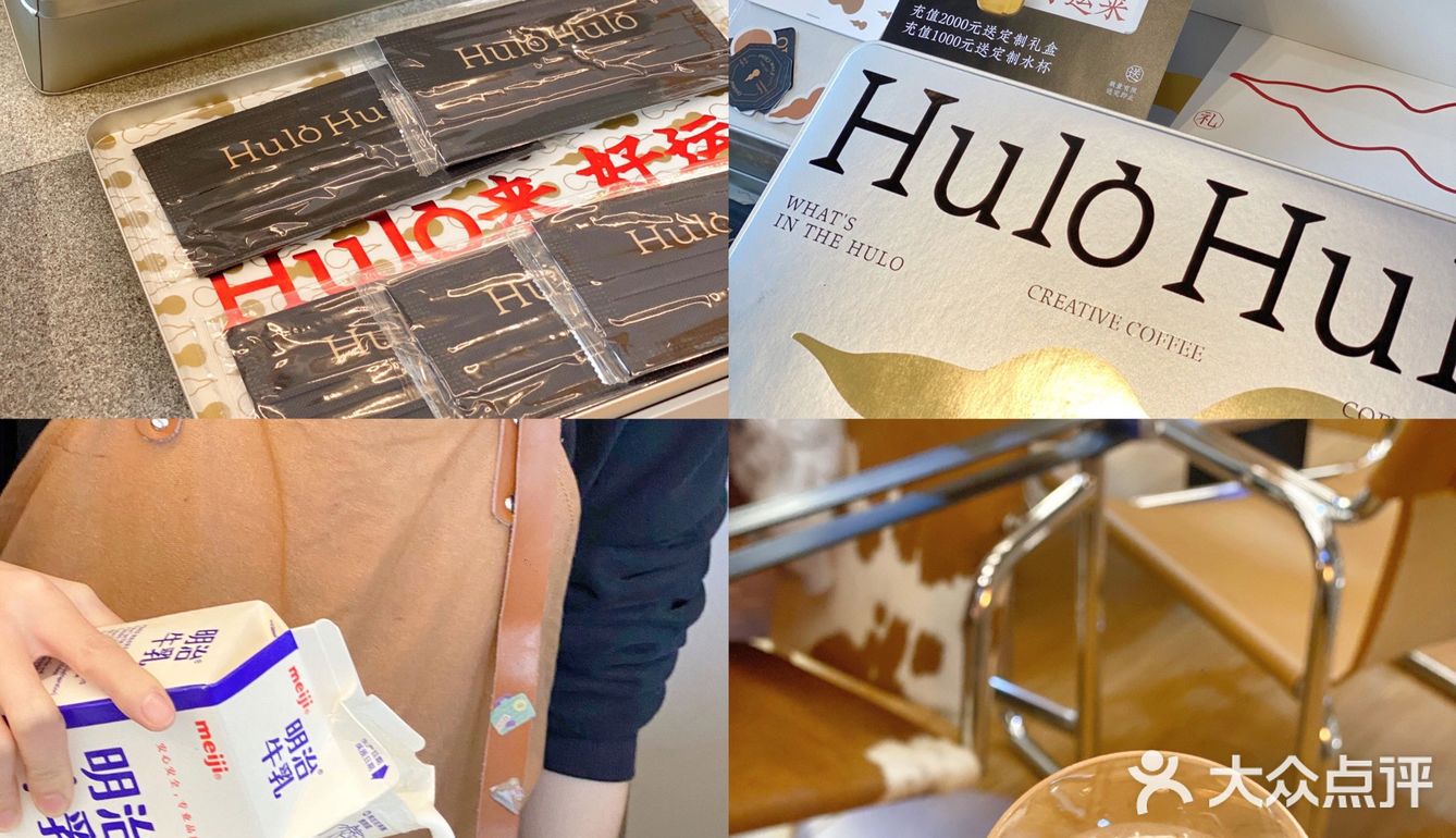 深圳咖啡｜HULO HULO葫芦里装什么？☕️