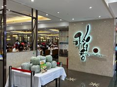 -稻香酒家(天河城店)